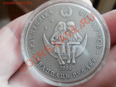 Беларусь, 20 руб, "Двенадцать месяцев", 2006 г. - P3182147