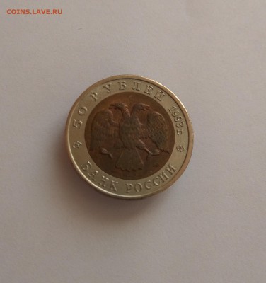 50р. 1993 КК Зублефар с 200 до 25.11.17 в 22.00 - IMG_2017-11-23_153541