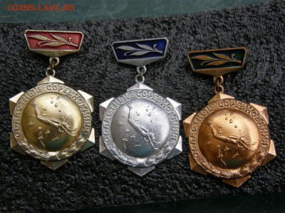 Медаль спортивная подводный спорт оцените - P3300011.JPG