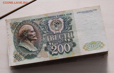 [ФИКС 30Р] CCCP 200 рублей 1992 - 610