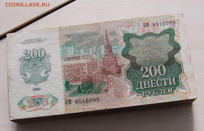 [ФИКС 30Р] CCCP 200 рублей 1992 - 611
