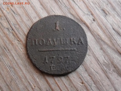 полушка 1797 ЕМ до 25.11 .22.00мск - SAM_7632 (1800x1351)