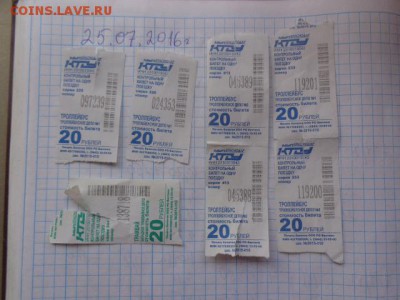 7 билетов КТТУ  Кубани    27.11 - DSC02051.JPG