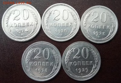 Билон 20 копеек, 24,25,27,28,29г. до 26.11.2017. в 22.00 МСК - 20171123_133908