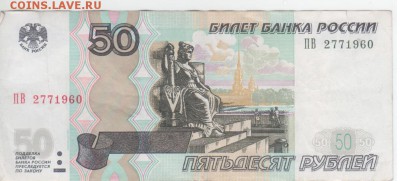 Поиск дат на номерах банкнот - Рисунок (61)