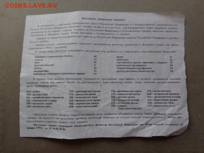 Справка о продаже 700$   от 14.8.98 г    27.11 - DSC01979.JPG
