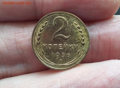 2 Копейки 1936 г. до 26.11.2017. в 22.00 МСК - 20171123_121638