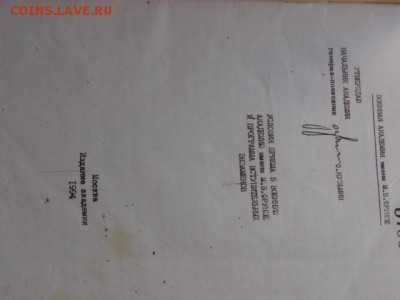 Усмловия приема в ВА им .Фрунзе  от 1994 г    27.11 - DSC01952.JPG