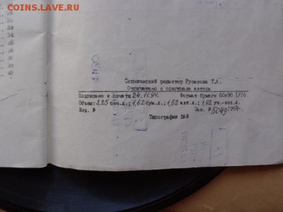Усмловия приема в ВА им .Фрунзе  от 1994 г    27.11 - DSC01954.JPG