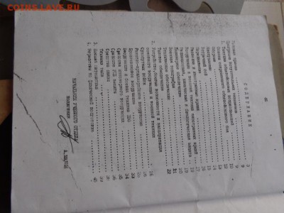 Усмловия приема в ВА им .Фрунзе  от 1994 г    27.11 - DSC01955.JPG