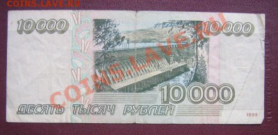 10 ооо руб 1995   ЛХ...022  из обр  окон 24.3  в 21-00 мск - IMG_5884