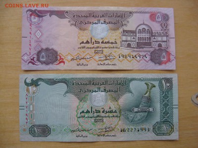 ОАЭ 5 и 10 дирхам (2004-09) - IMG_7082.JPG