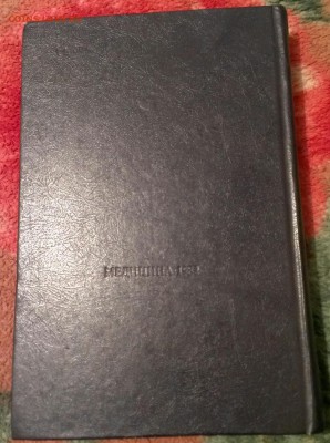 книга Судебная медицина 1982год - IMAG6343_1