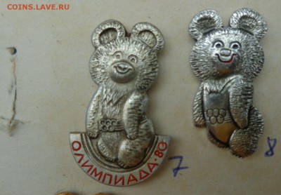 Мишка Олимпийский  6 шт  до 21-45 мск  27.11 - DSC01392.JPG