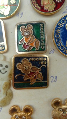 Мишка Олимпийский  8 шт  до 21-45 мск  27.11 - DSC01400.JPG