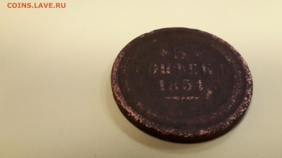 5 копеек 1851 - 20171123_125535_Richtone(HDR)