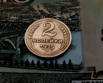 2 копейки 1939 года, до 25.11 в 22-30 МСК - IMG_20171123_125403