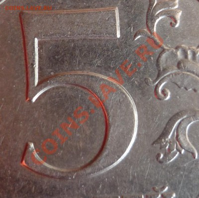 5 рублей 2008 ММД шт.1.1 КОРОТКИЙ 20.03.2011 до 21-00 - 4.JPG