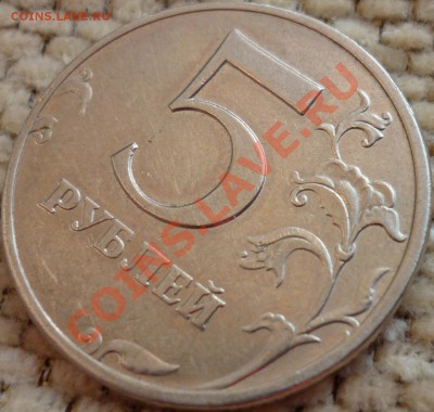 5 рублей 2008 ММД шт.1.1 КОРОТКИЙ 20.03.2011 до 21-00 - 3.JPG