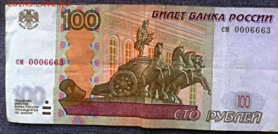 100 руб - IMG_20171123_121043