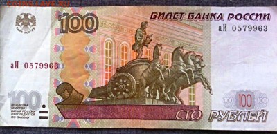 100 руб - IMG_20171123_121009
