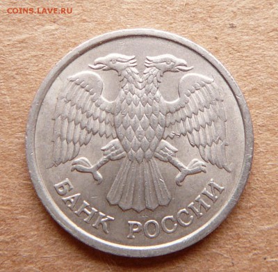 10 руб 1993 ММД немагнитная с 3300 до 28.11 до 22-10 МСК - 39 (1).JPG