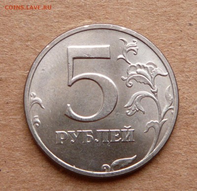 5 рублей 1997 СПМД поворот 90` мешковая до 28.11 (вт) 22-10 - 33 (2).JPG