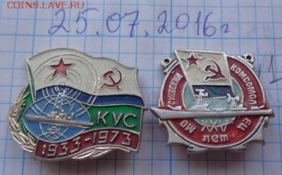 ВМФ СССР: 40 ьлет КУС,25 лет МКомсомоле  до 21-45 мск  27.11 - DSC02130.JPG