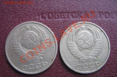 50 копеек 1979-1985  оконч 21.3  в 20-00 - IMG_5936