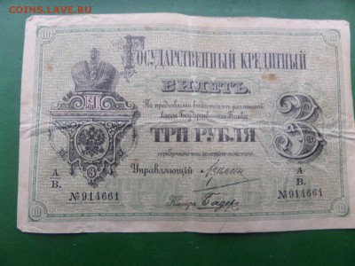 3 р 1882 - SAM_6210.JPG