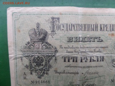 3 р 1882 - SAM_6214.JPG
