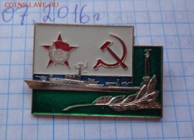 ВМФ СССР: ПВ-Балаклава и Курилы   до 21-45 мск  27.11 - DSC02140.JPG