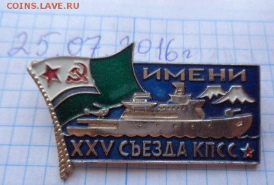ВМФ СССР: ПВ-Балаклава и Курилы   до 21-45 мск  27.11 - DSC02141.JPG