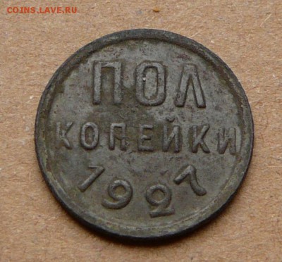 ПОЛкопейки 1927 с 400 до 28.11 (вт) 22-10 - 19 (2).JPG