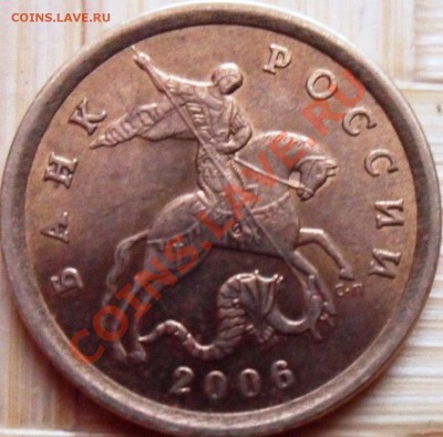 1копейка2004,10копеек2006 Шт?? - SAM_0494.JPG