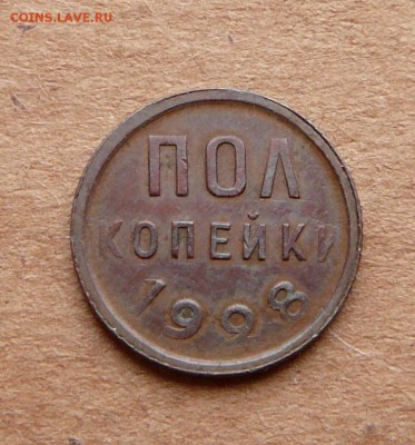 ПОЛкопейки 1928 сухая с 4000 до 28.11 (вт) 22-10 - 22 (2).JPG