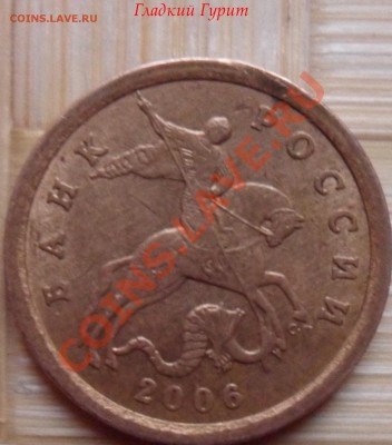 1копейка2004,10копеек2006 Шт?? - SAM_0500.JPG