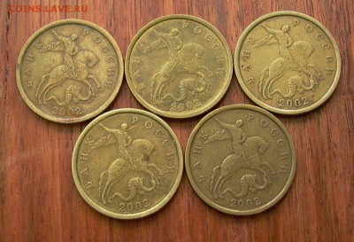 50 копеек 2002г., спмд, 5 шт - до 28.11. в 22-00. - 016.JPG
