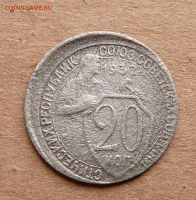 Брак 20к 1932 смещение с 300 до 28.11 (вт) 22-10 - 24 (2).JPG