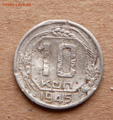 10к 1945 АИФ №86 с 200 до 28.11 (вт) 22-10 - 29 (2).JPG