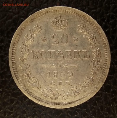 Билон 1859-60,повторно,в разнобой - P_20171123_135209_SRES_1
