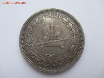 Рубль 1883 Коронация. Подлинность - IMG_5449.JPG