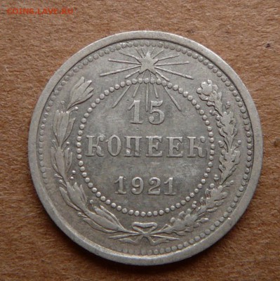 15к 1921 с 1450 до 28.11 (вт) 22-10 - 3 (1).JPG