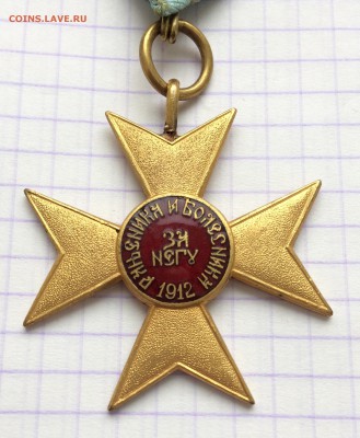 Сербский Крест Милосердия, 1912 год - 55C70115-7F45-4B99-8BA7-E25BD1D146AC