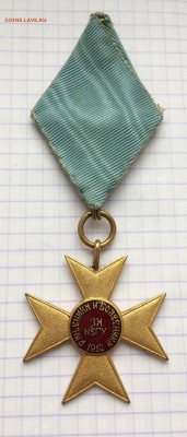 Сербский Крест Милосердия, 1912 год - A5340CBA-16B6-45F3-9B31-FC72A9B5BEF3