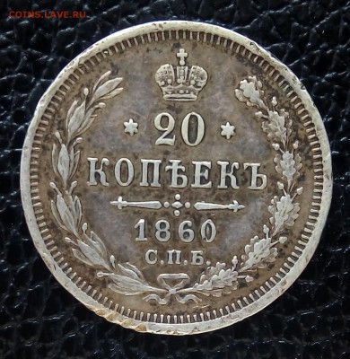 Билон 1859-60,повторно,в разнобой - P_20171123_144529_SRES_1