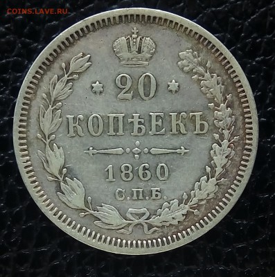 Билон 1859-60,повторно,в разнобой - P_20171123_144443_SRES_1