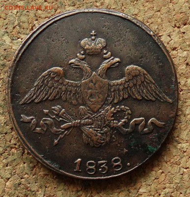 2 копейки Масон 1838 СМ До 28.11.2017 22-00 по Москве - 1.JPG