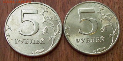 5 рублей 1997 ММД,СПМД - шт. блеск -28.11. в 22-00 - 018.JPG