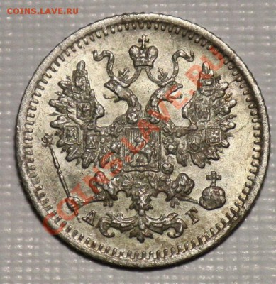 5 копеек 1892г. СПБ АГ -----ДО 23-03-11 22-00 МСК----- - 5 копеек 1892_1б